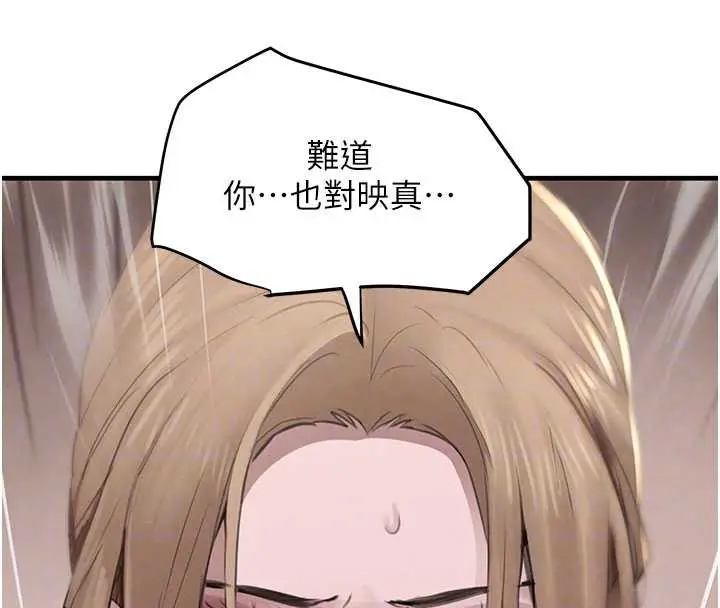 《黑道千金》第58话图85
