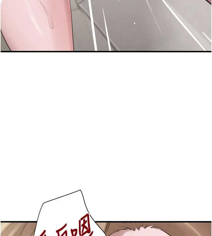 《黑道千金》第58话图9