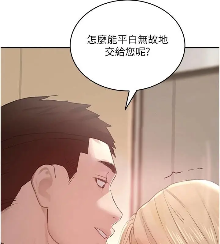 《黑道千金》第60话图103