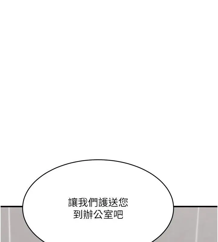 《黑道千金》第60话图126