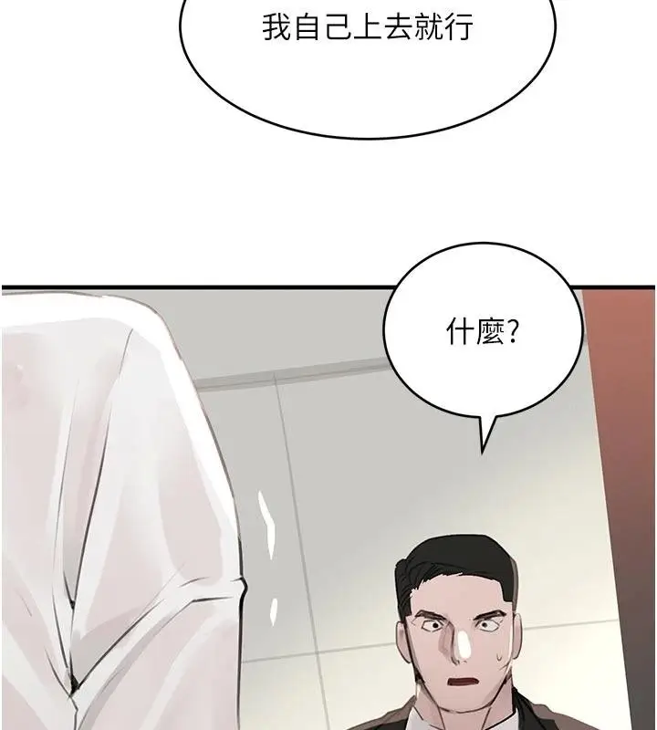 《黑道千金》第60话图133