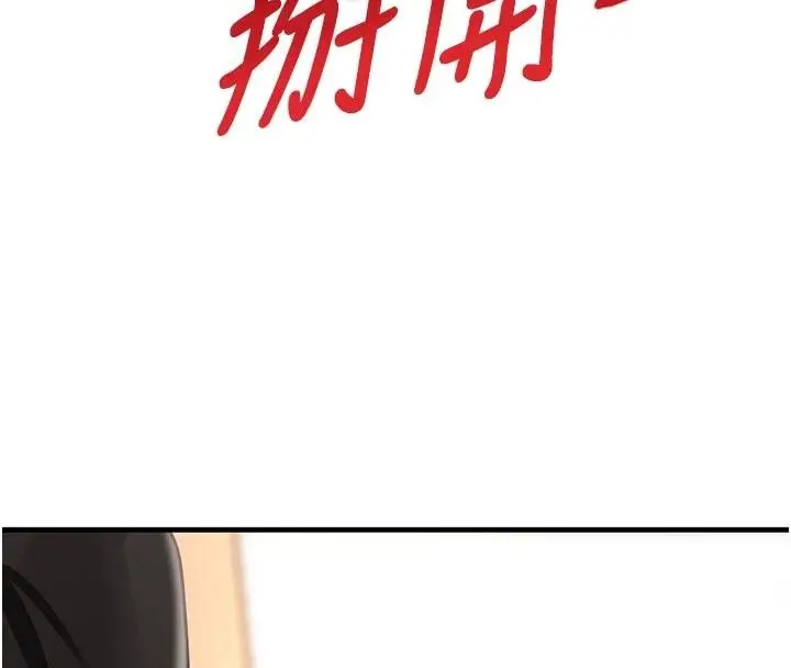 《黑道千金》第60话图146