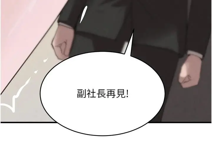 《黑道千金》第60话图150
