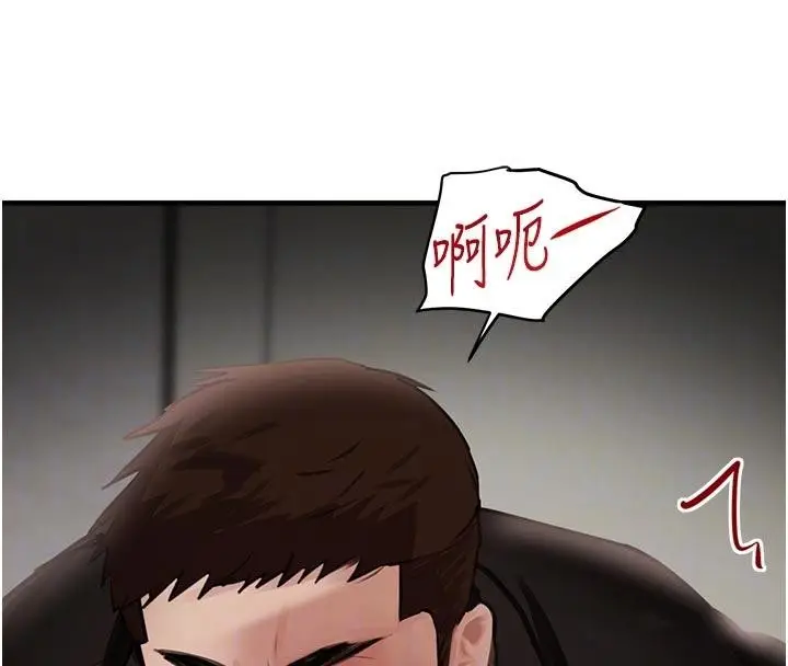 《黑道千金》第60话图21