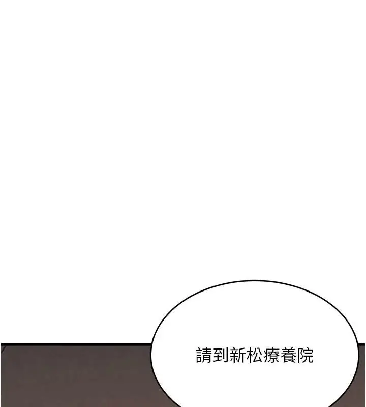 《黑道千金》第60话图48