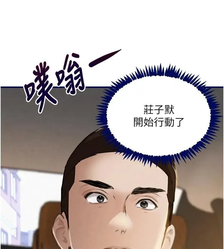 《黑道千金》第60话图55