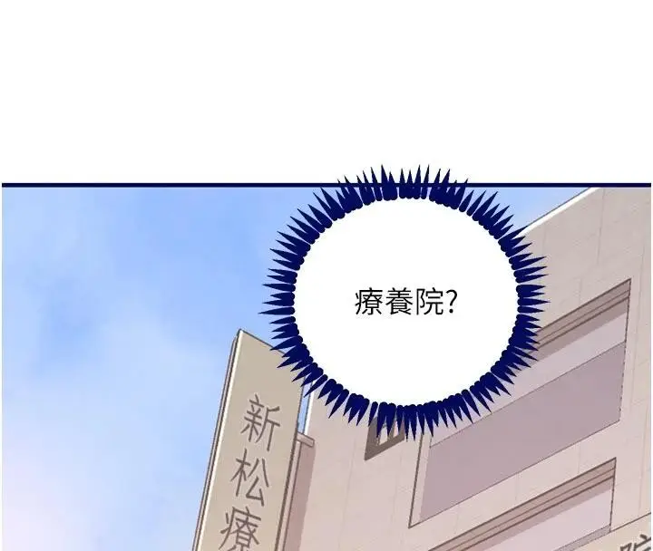 《黑道千金》第60话图58