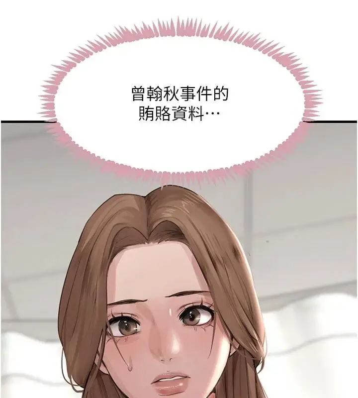 《黑道千金》第60话图70