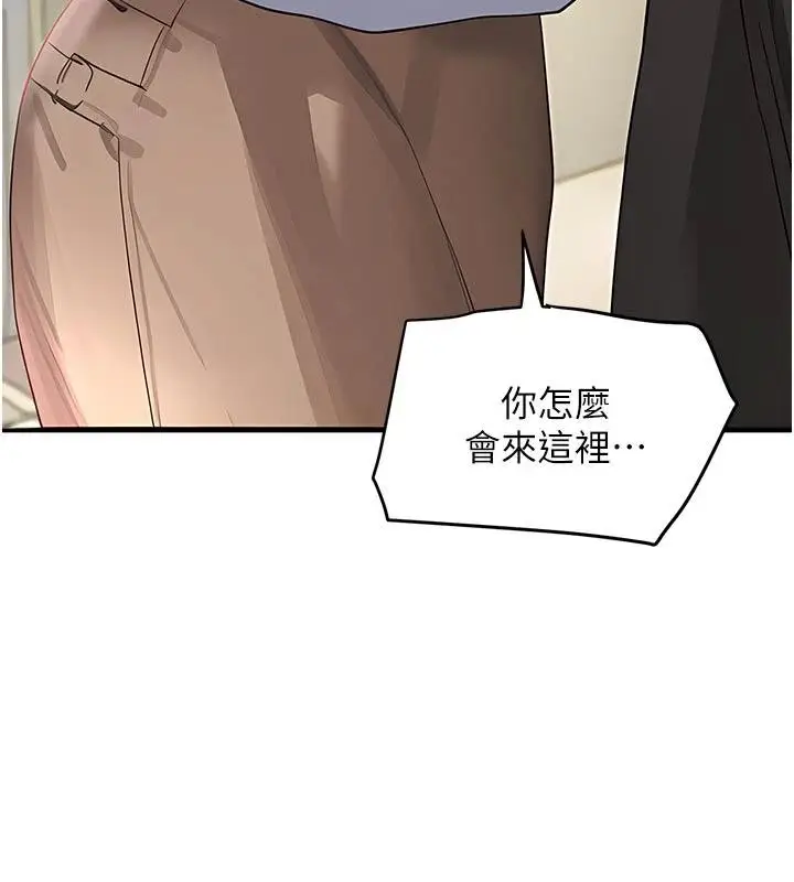 《黑道千金》第60话图79
