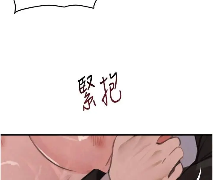 《黑道千金》第60话图8