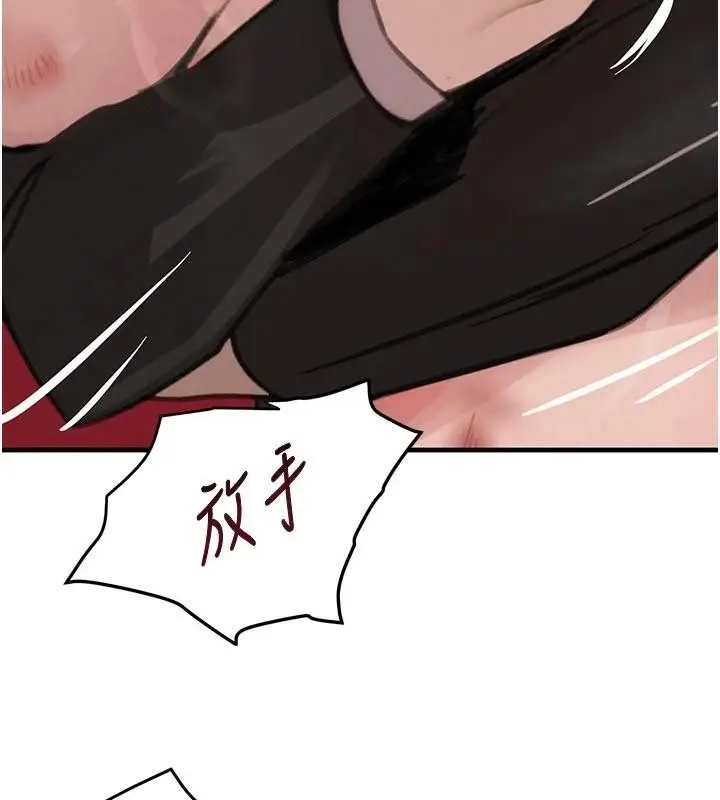 《黑道千金》第60话图9