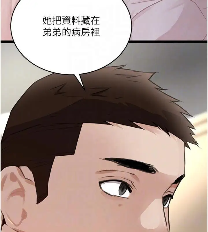 《黑道千金》第60话图93