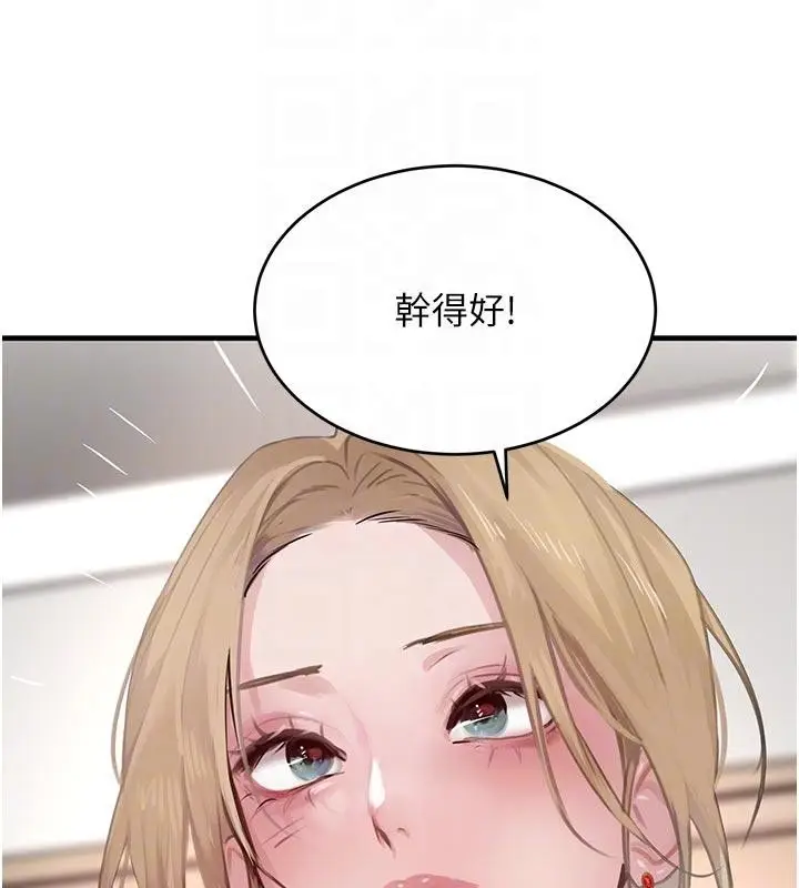 《黑道千金》第60话图95