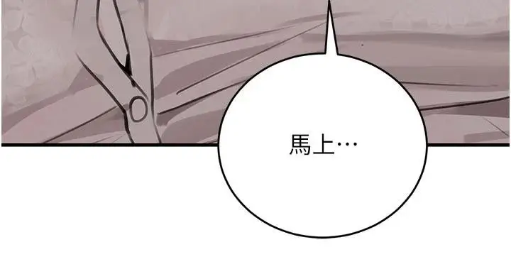 《黑道千金》第60话图97