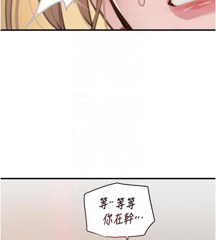 《黑道千金》第60话图99