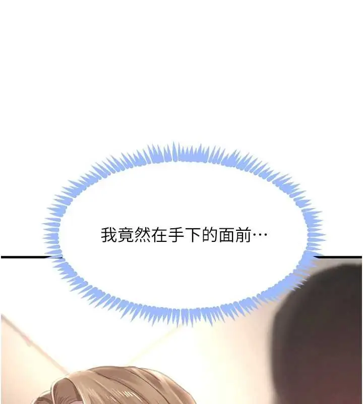 《黑道千金》第61话图10