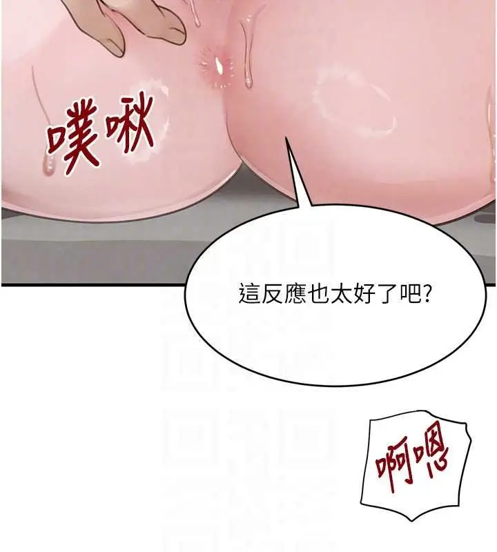 《黑道千金》第61话图103