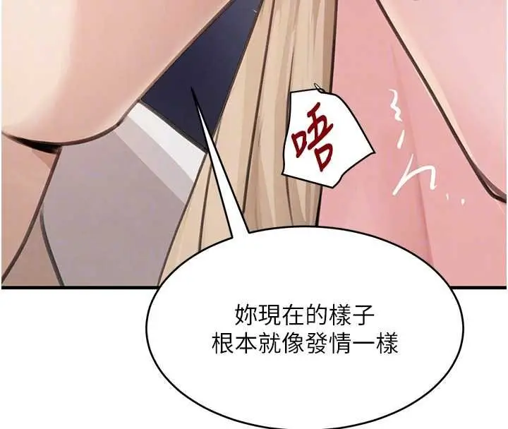 《黑道千金》第61话图105