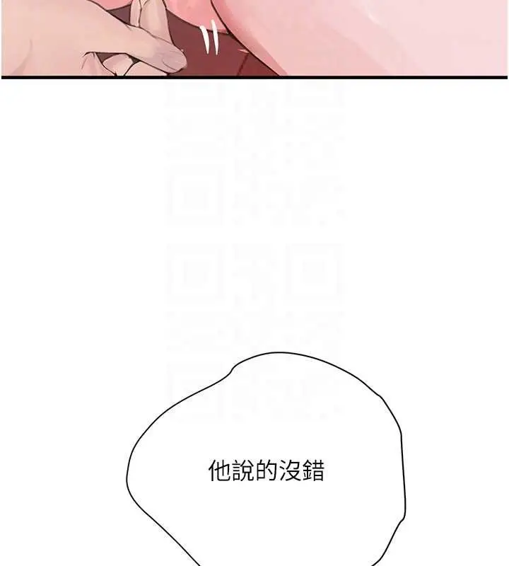 《黑道千金》第61话图109