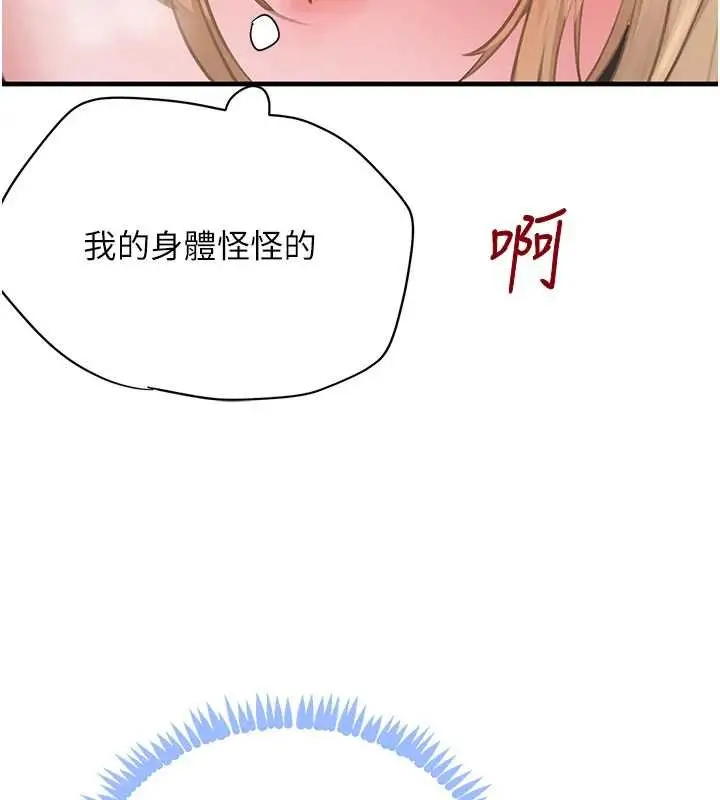 《黑道千金》第61话图111