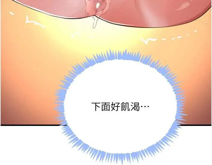 《黑道千金》第61话图114