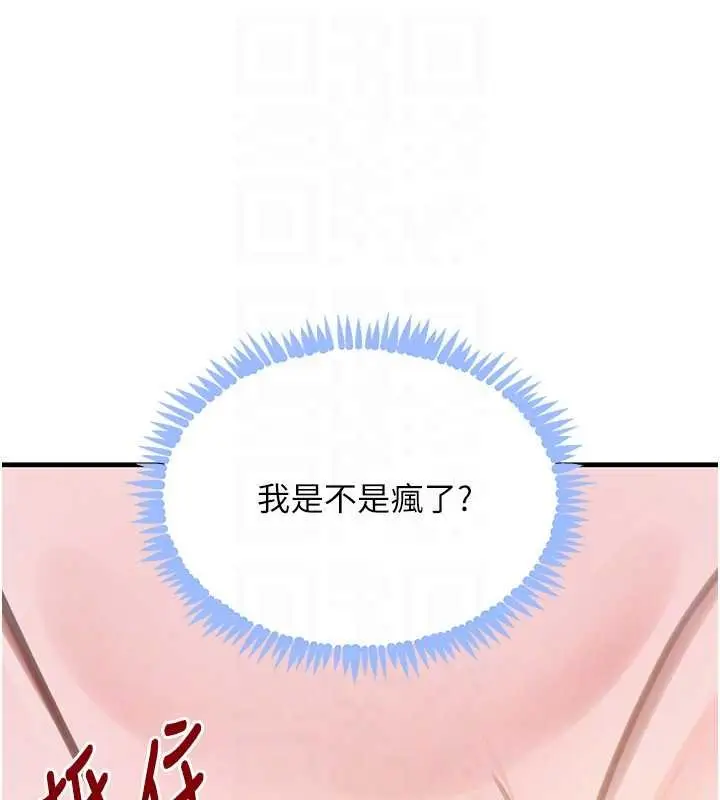 《黑道千金》第61话图115