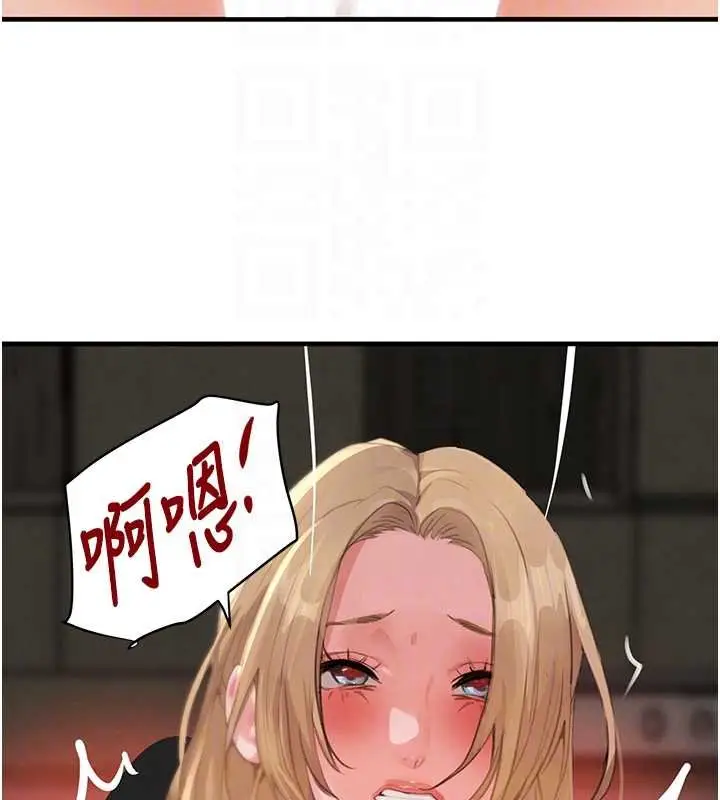 《黑道千金》第61话图117