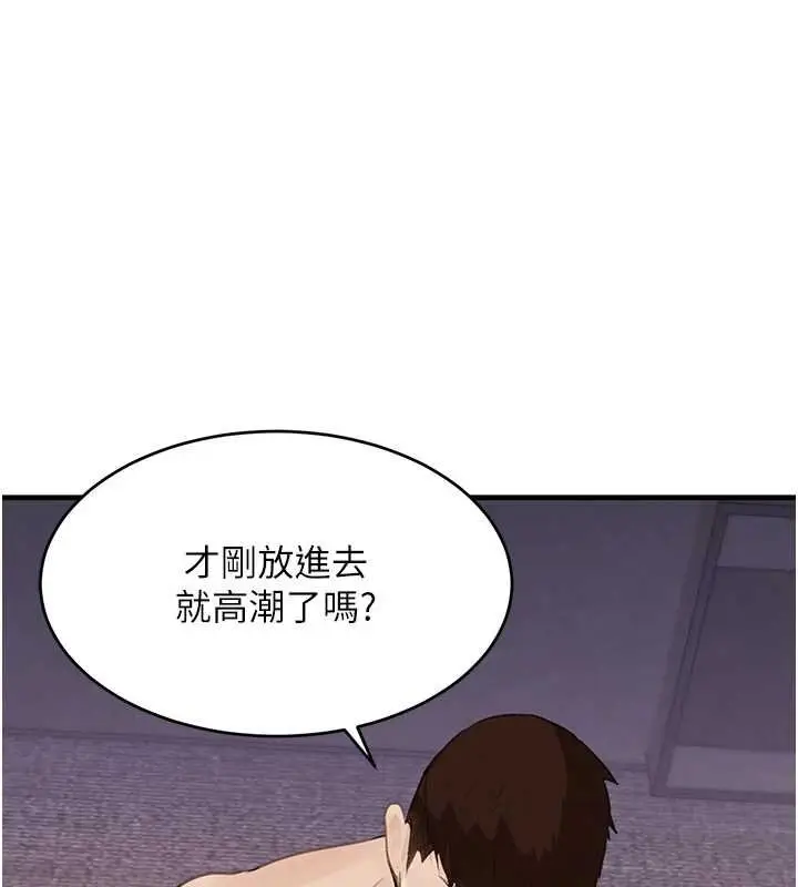 《黑道千金》第61话图125