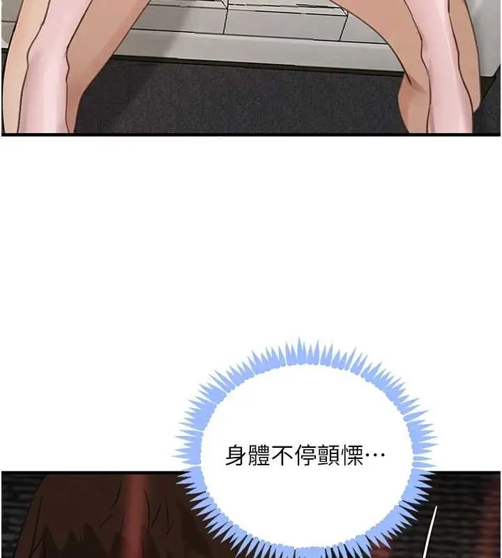 《黑道千金》第61话图127