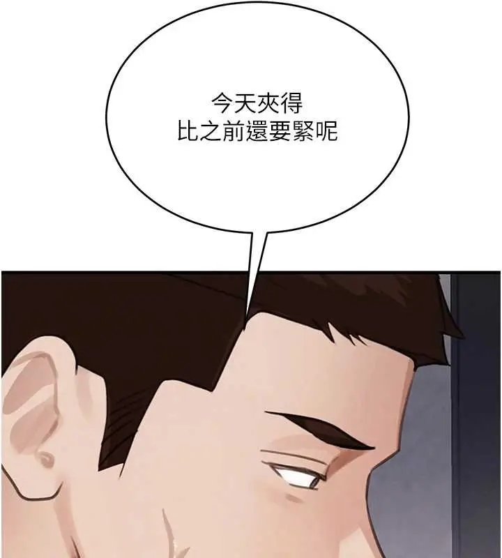 《黑道千金》第61话图131