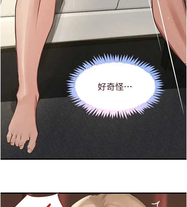 《黑道千金》第61话图139