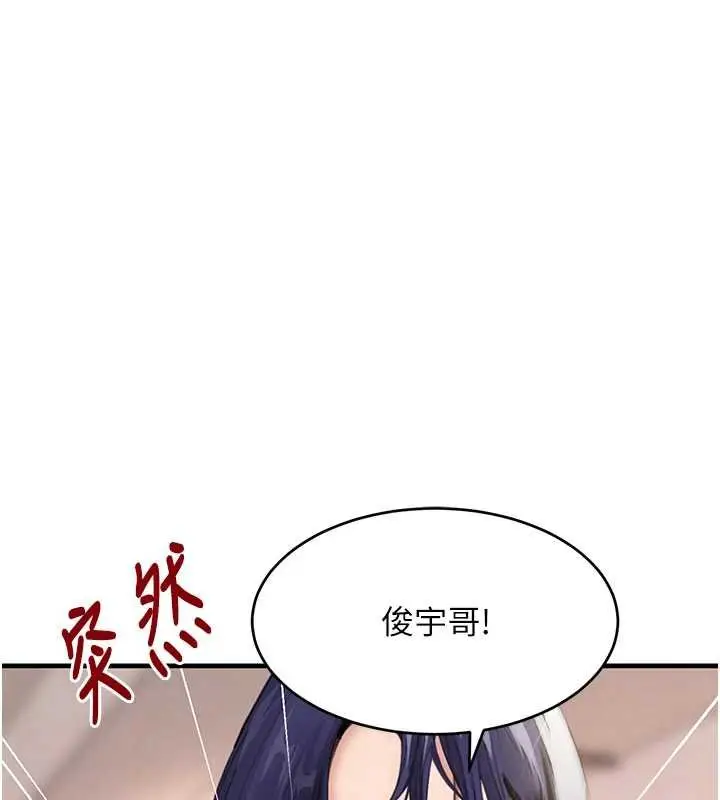 《黑道千金》第61话图148