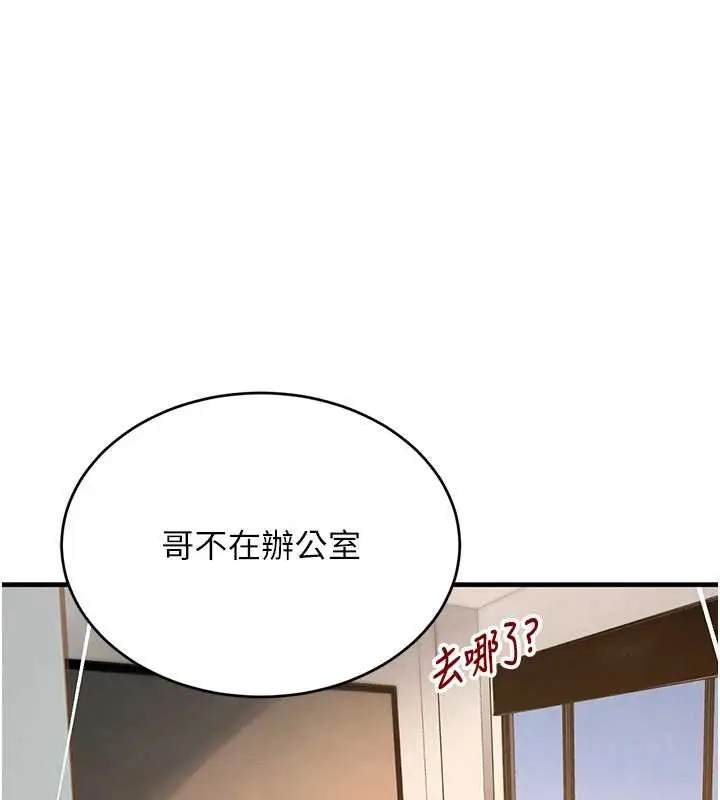 《黑道千金》第61话图152