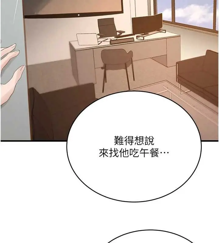 《黑道千金》第61话图153