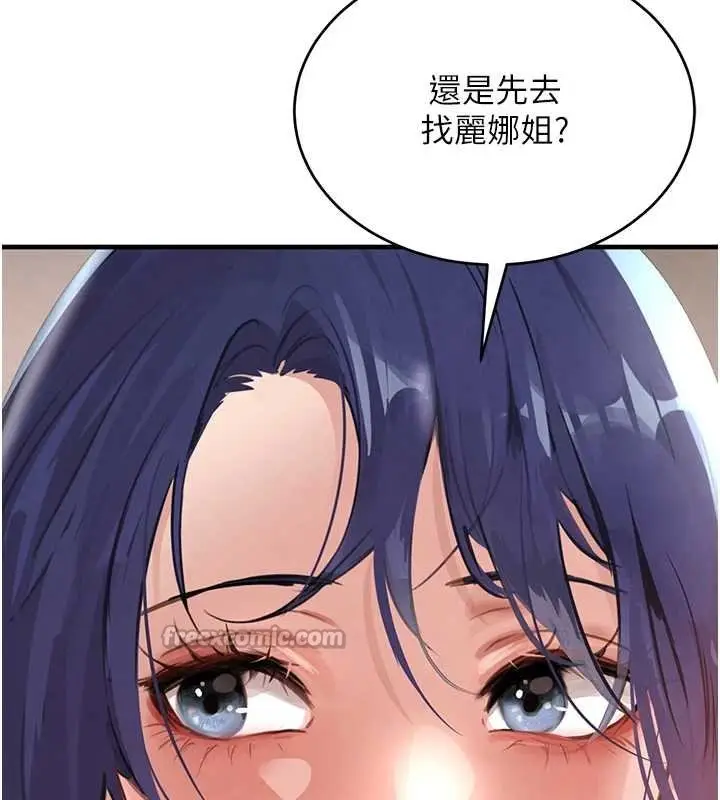 《黑道千金》第61话图154