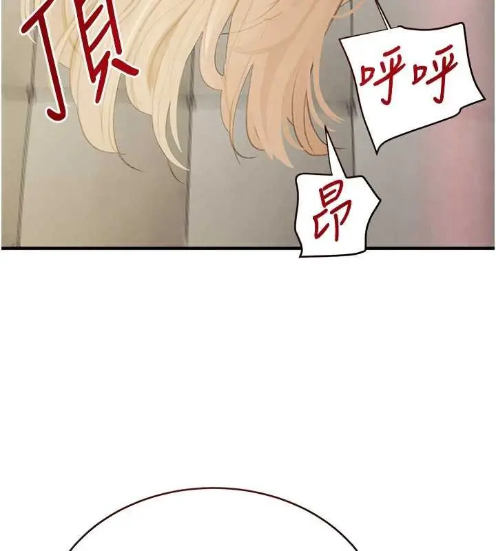 《黑道千金》第61话图163