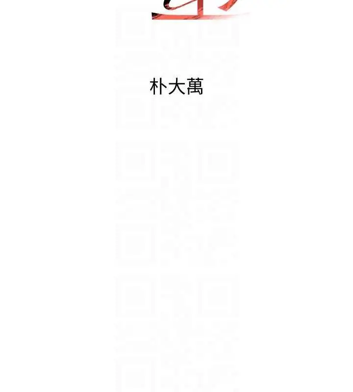 《黑道千金》第61话图18