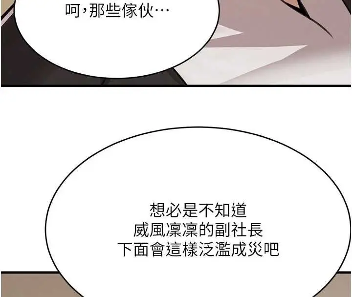 《黑道千金》第61话图27