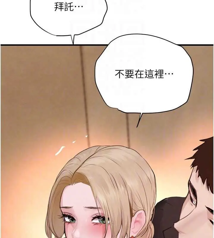 《黑道千金》第61话图34
