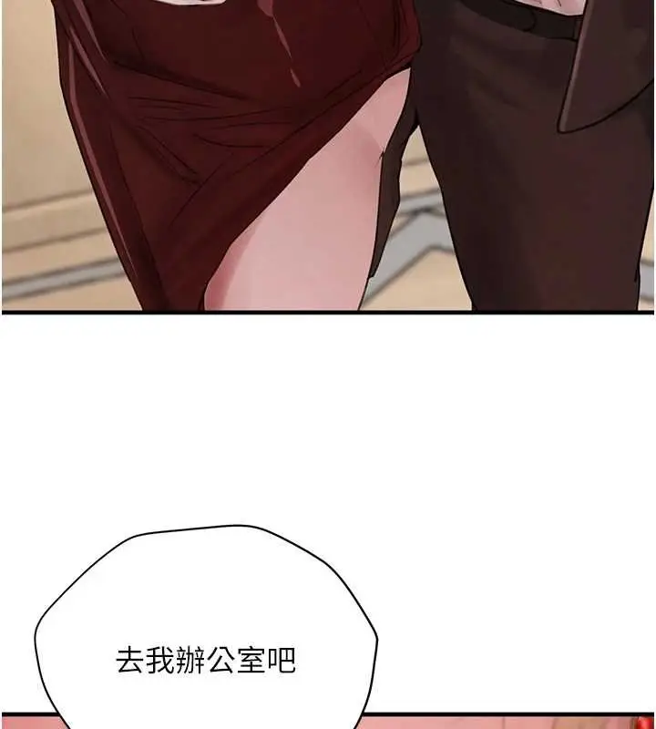 《黑道千金》第61话图36