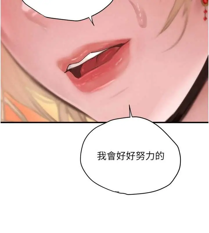 《黑道千金》第61话图37