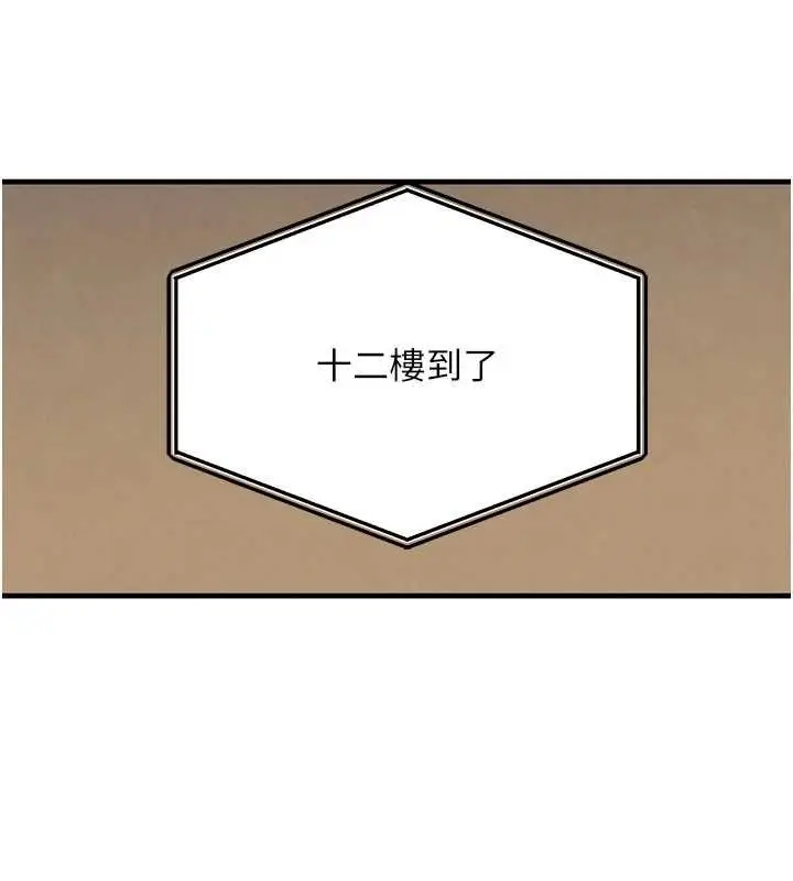 《黑道千金》第61话图38