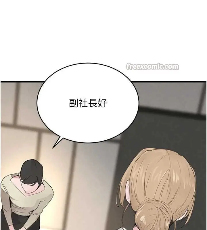 《黑道千金》第61话图42