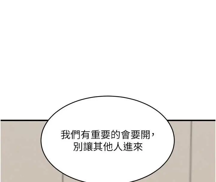 《黑道千金》第61话图45