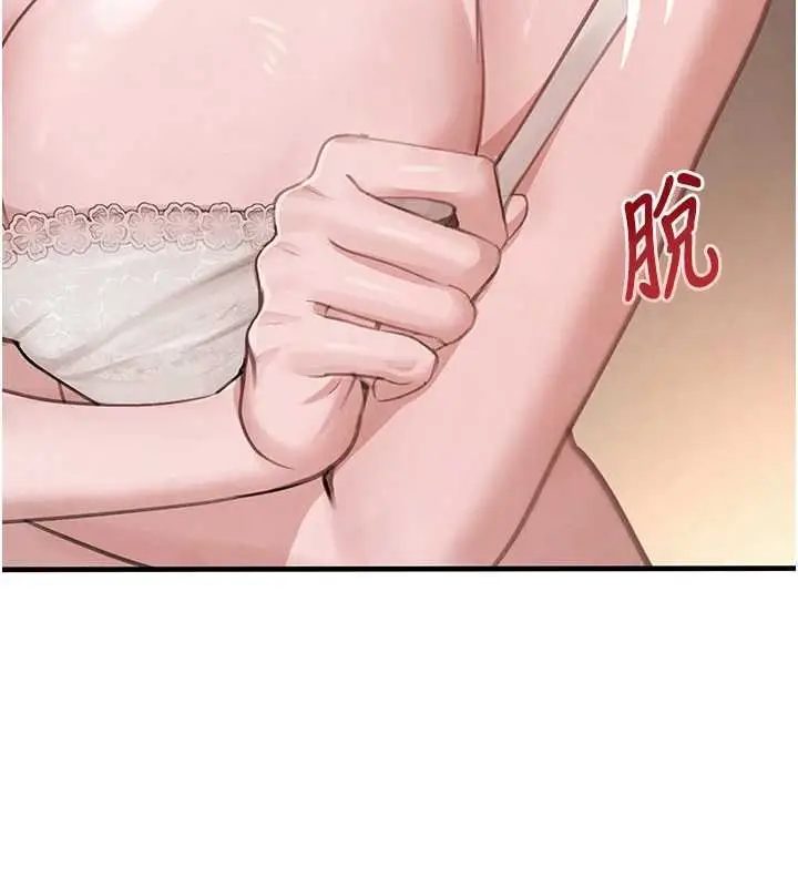 《黑道千金》第61话图50