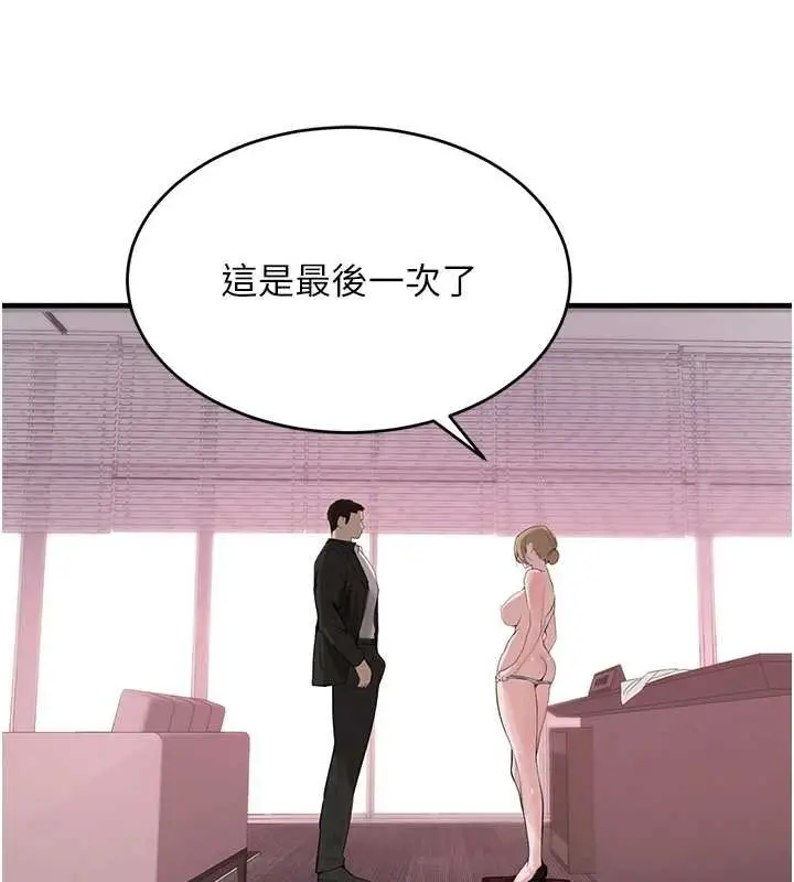 《黑道千金》第61话图63