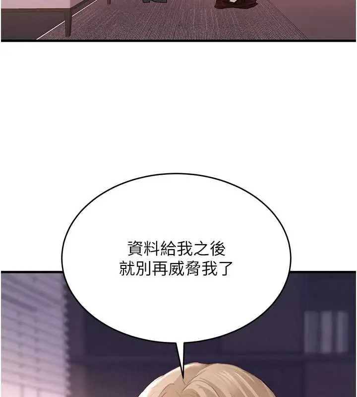 《黑道千金》第61话图64