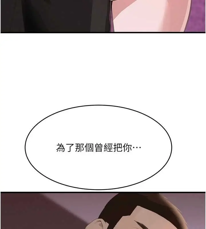 《黑道千金》第61话图67