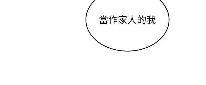 《黑道千金》第61话图71