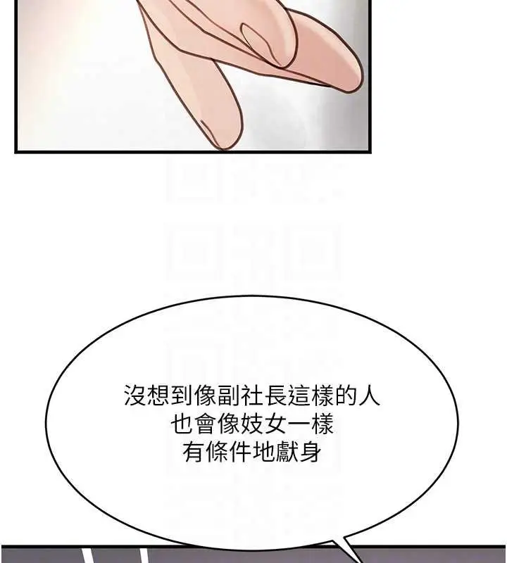 《黑道千金》第61话图73